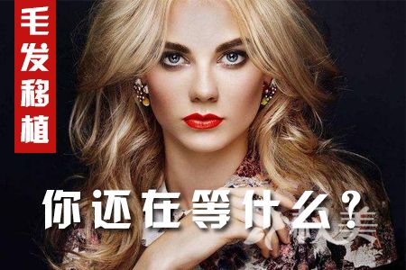 天津友好医院美人尖种植适合哪些人