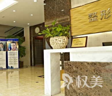 北京中加科洋医疗美容整形医院