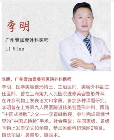 李明
