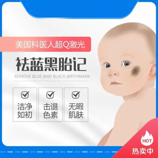 北京三仁【激光祛胎记】2021胎记医院排名 2021皮肤美容价格