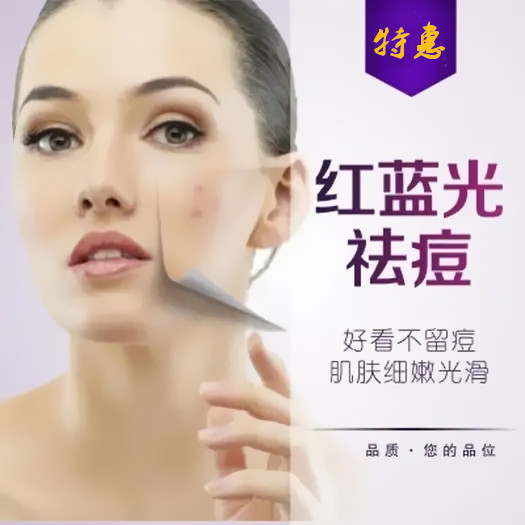 上海复旦大学附属华东医院整形科激光美容祛痘是如何收费的