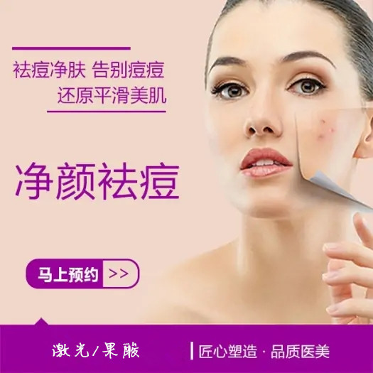上海华澳整形医院激光祛痘痕 术后肌肤光滑有弹性