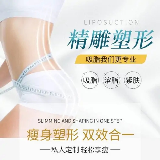 怎么能快速瘦下来 北京宝岛整形医院无痛吸脂减肥包括哪些部位