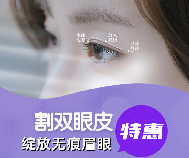 天津医科大学总医院整形科双眼皮全切 定制电眼 美丽不能等