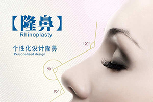 假体隆鼻护理 个性设计 精美自然翘鼻