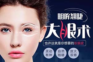 埋线双眼皮能保持几年 在武汉美莱做双眼皮术好不好