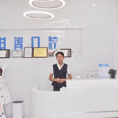 北京科智口腔医院管理有限公司海子角口腔整形门诊部