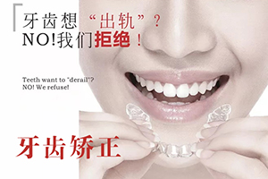牙齿矫正的适宜年龄是多少岁 北京丽都整形牙齿矫正大概多少钱
