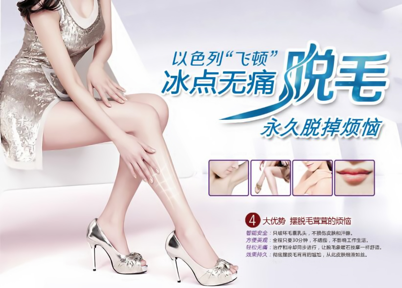广州美莱医学医院冰点脱腿毛多少钱 干净美肌“脱”颖而出