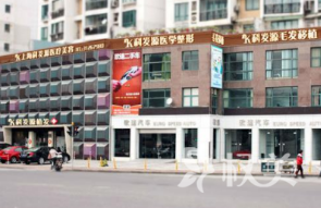 上海植发整形医院排行榜单 上海实力整形医院