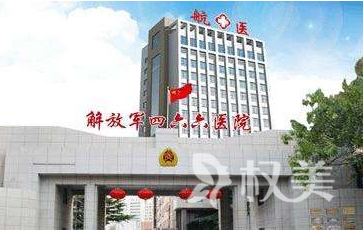 北京整形医院有哪些 排名前三的医院|466医院、东方瑞丽、八大处