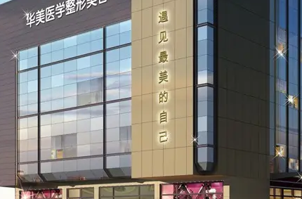 广州正规胸部整容整形医院排名 前五强名单出炉|附收费标准