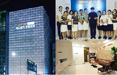 太原腹部吸脂医院哪个好 巴诺巴奇源自韩国|大品牌、更专业