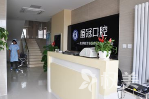 北京口腔医院排名排行榜 口碑技术人气高 在线价格分享