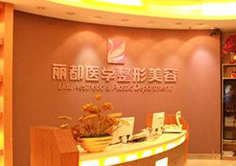 北京注射美容正规医院推荐 北京玻尿酸填充医院排名前五