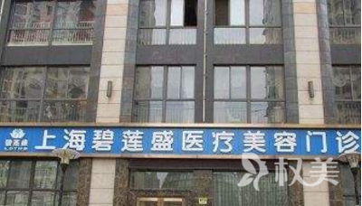 上海植发医院哪个好 知名医院排名 碧莲盛|科发源 口碑实力俱佳