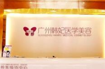 广州隆胸医院排行名单公布 当地口碑高的有这几家 速看！