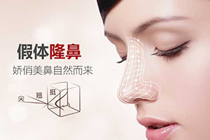 北京米扬丽格隆鼻整形价格公布 塑造妈生鼻 附地址+电话