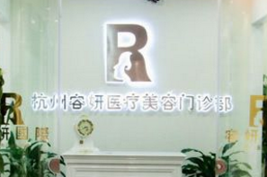 杭州top5整形医院排行榜 推荐知名医院 靠实力上榜 附地址