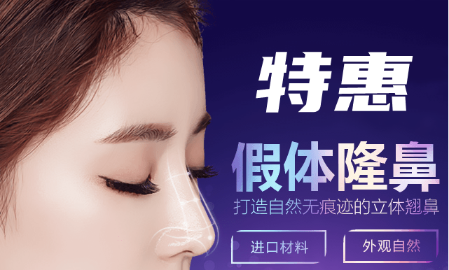 北京假体隆鼻术多少钱 北京西美整形医院隆鼻费用表 隆鼻效果图