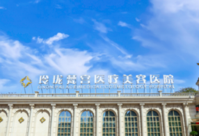 北京市美容医院 整形排名排行榜 实力强口碑好推荐名单