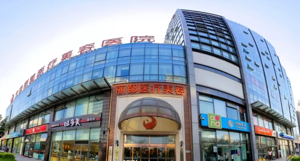 北京哪里祛斑效果好 北京祛斑医院排行榜Top3 北京激光祛斑价格查询