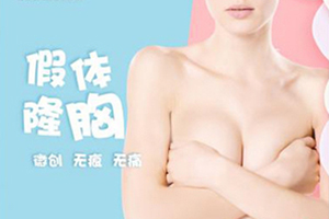 杭州隆胸专家 艺星整形万连壮口碑好 附假体隆胸照片