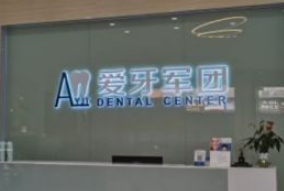 广州种牙哪个医院好 广州口腔医院排名榜 含价格|附地址