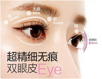 西安艾美整形医院韩式双眼皮手术费用表 韩式美眼案例 韩式电眼