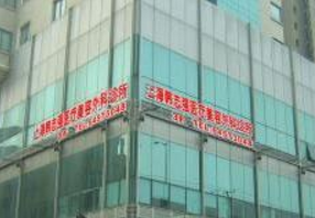 上海整形医院排名 激光祛斑哪家医院 医院详情+价格表