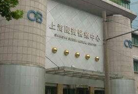 上海整容医院排行 正规整容医院名单分享 人气高口碑好都在这