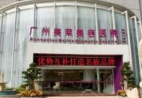 广州大腿吸脂整形医院排名前三 广州美莱整形医院荣登榜一 技术成熟