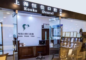 上海牙齿整形医院排榜 口腔医院哪家好 附牙齿整形价格表