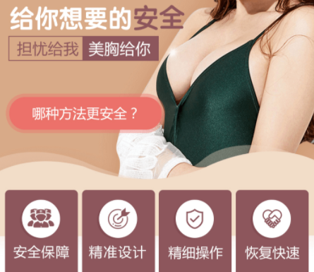 丰胸手术哪里好 上海悦丽整形医院假体丰胸价格表 隆胸切口如何选择