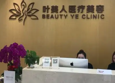 北京双眼皮医院哪家好 北京叶美人整形在线咨询|割双眼皮费用