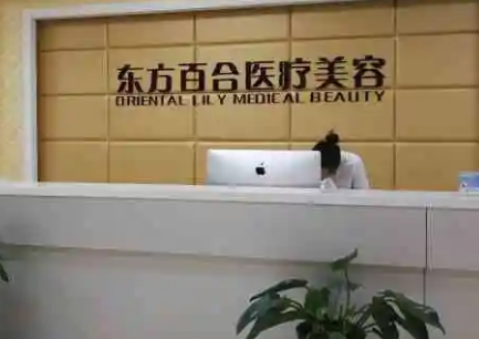 北京胸部整形医院那个好 东方百合整形假体隆胸效果 仅供参考