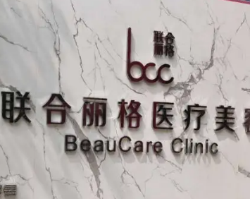上海皮肤科医院排名 联合丽格、天大、仁爱等前五医院口碑好 有实力