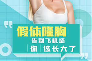 上海隆胸手术 华美整形专家叶丽萍经验丰富 收费表透明