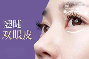 广州双眼皮手术 可玉整形收费表 专家徐路生免费预约