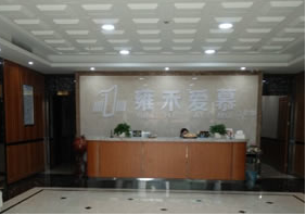上海植发医院哪个好 推荐上海雍禾植发医院|附植发价格表