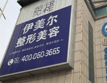 天津美容院排行榜 天津整形医院排名前五公布 均是正规医院