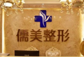 郑州微整形医院 郑州双眼皮整形医院排名 正规|价格|地址