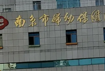 南京好的妇科医院是哪家 处女膜修复价钱 还原处子之身