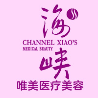 武汉海峡唯美医疗美容整形门诊部