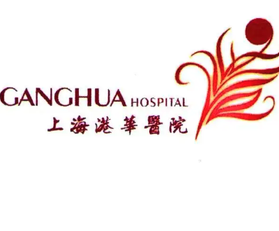 上海港华医院美容整形外科