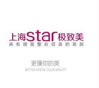 上海star美美容整形医院