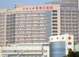 长沙中南大学湘雅三医院美容整形科
