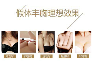 北京的隆胸医院 爱斯克一站式服务 假体丰胸需拆线吗