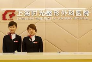 上海隆鼻整容整形医院排名 上海美容整形医院 公布收费表
