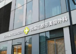 北京割双眼皮医院 北京有名的整形医院排名 2023收费清单